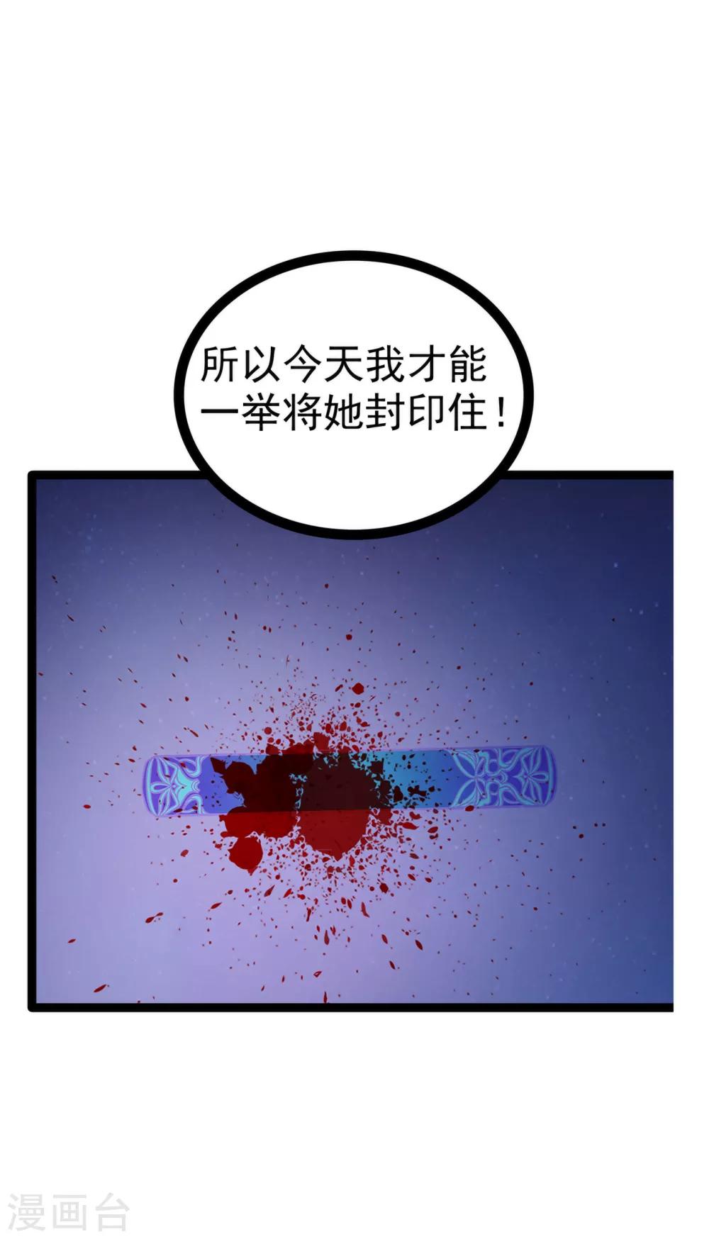 第86话 琉冥翃我爱你啊！-第86话