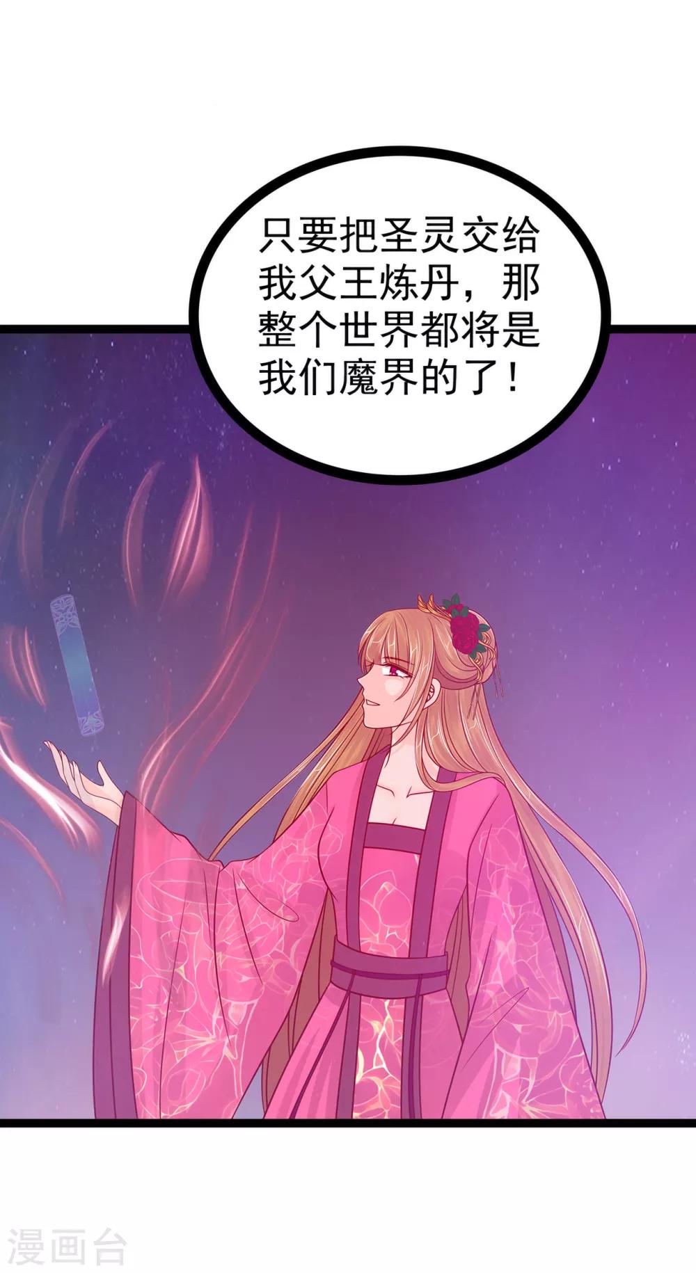 第86话 琉冥翃我爱你啊！-第86话