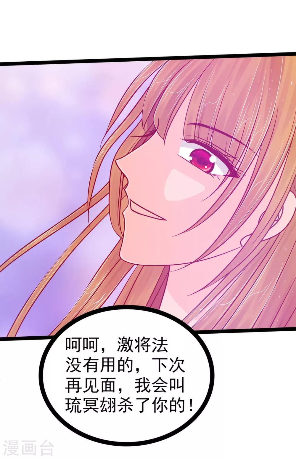 第88话 我们会成为恋人！-第88话