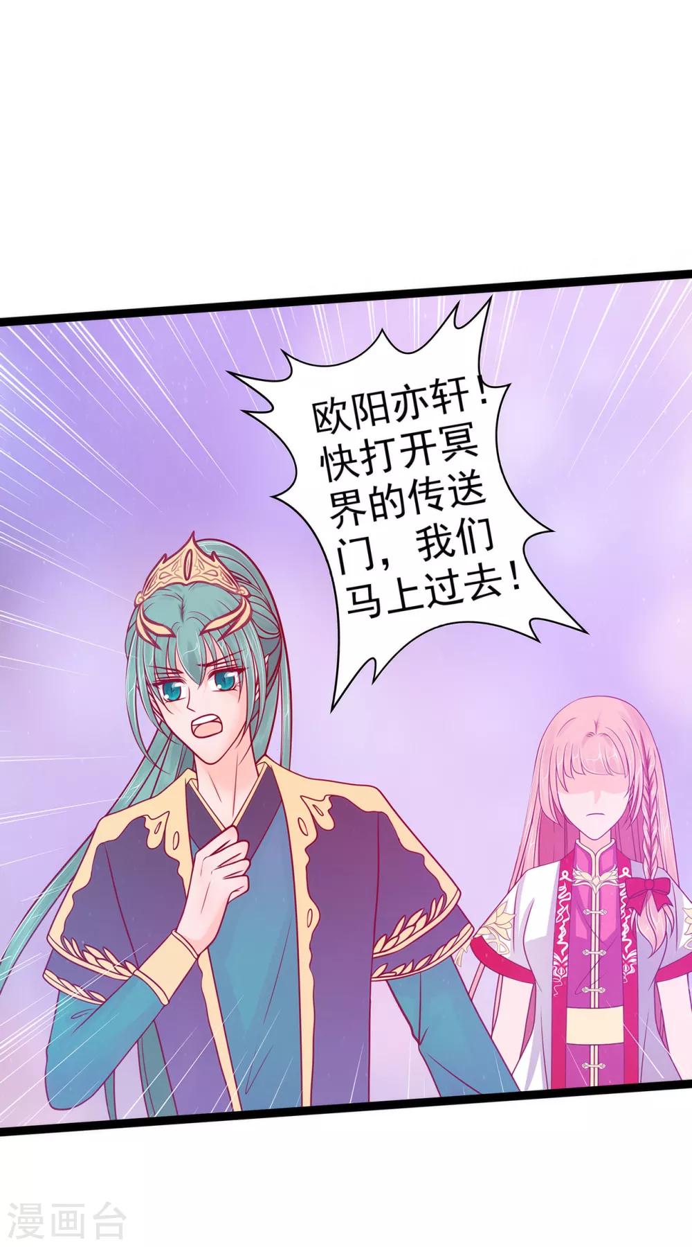 第88话 我们会成为恋人！-第88话
