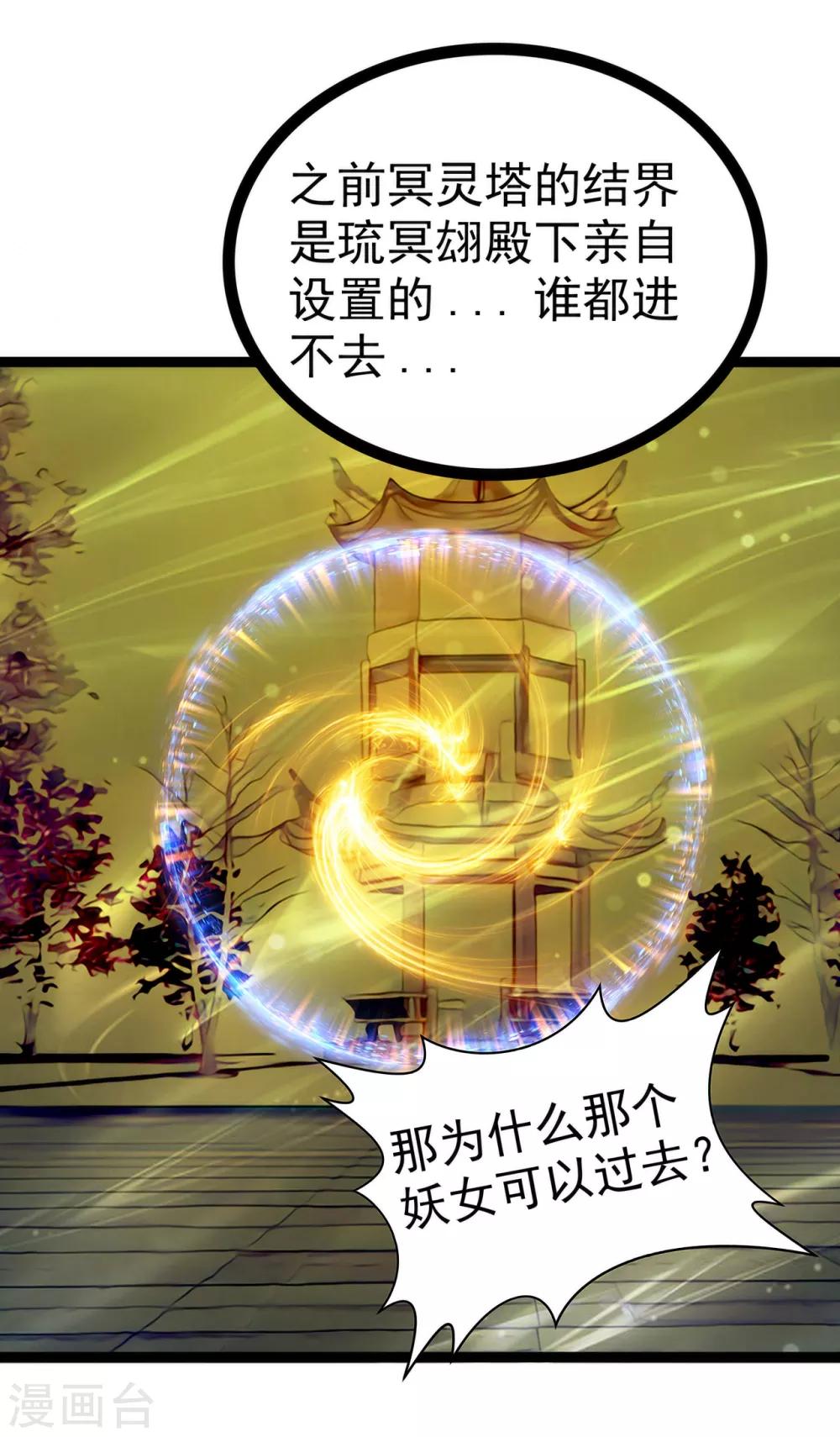 第88话 我们会成为恋人！-第88话