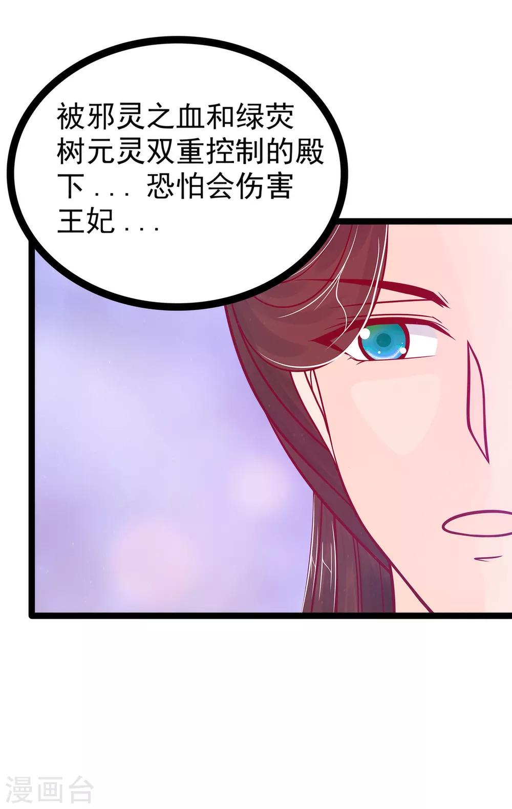 第88话 我们会成为恋人！-第88话