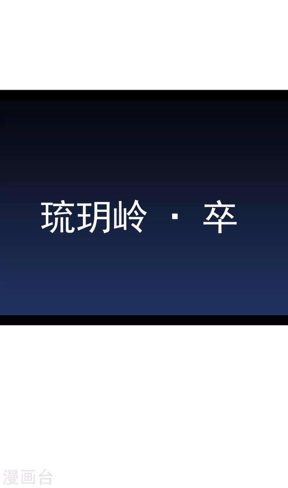 第88话 我们会成为恋人！-第88话