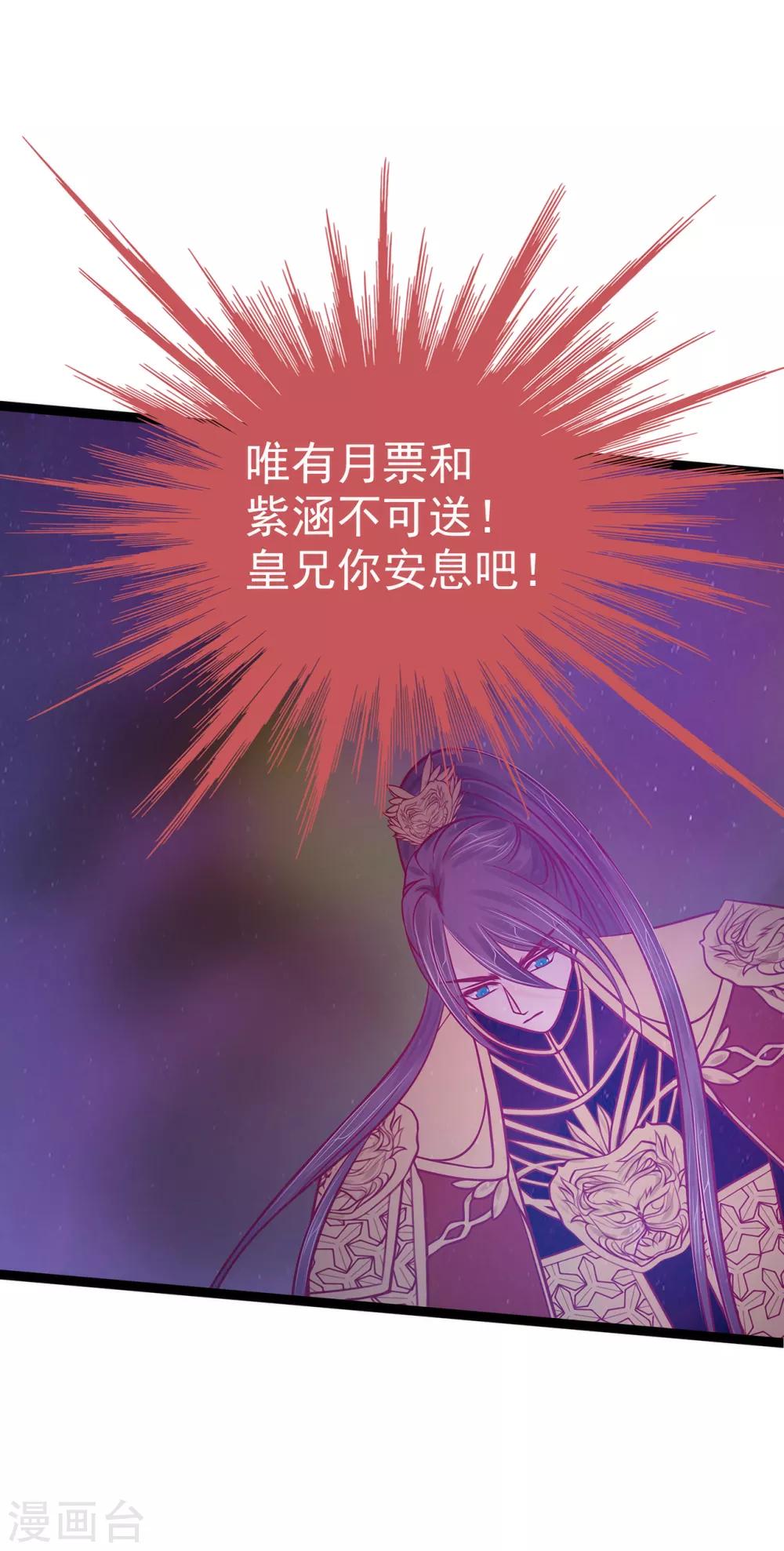 第88话 我们会成为恋人！-第88话