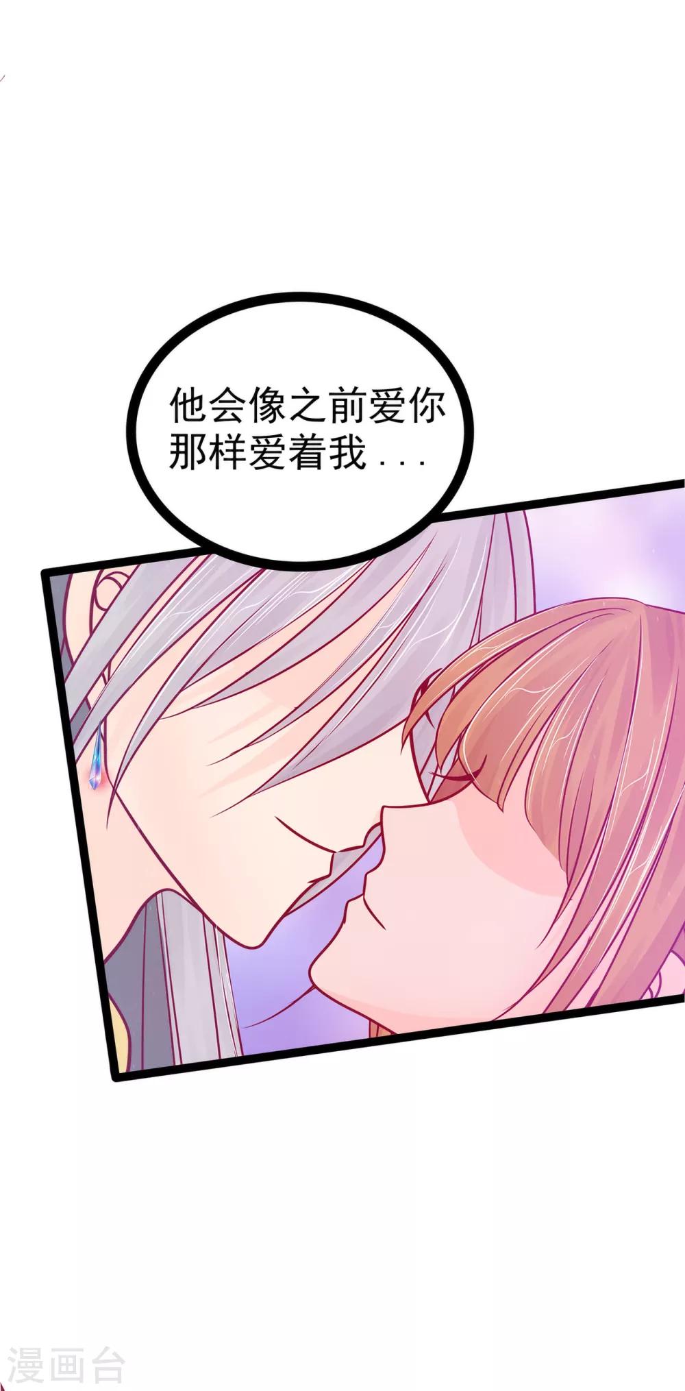 第88话 我们会成为恋人！-第88话