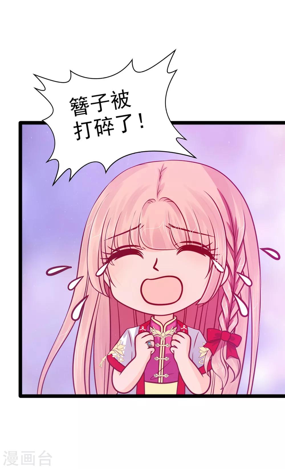 第90话 母后威武！-第90话
