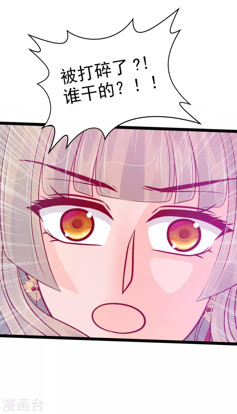 第90话 母后威武！-第90话