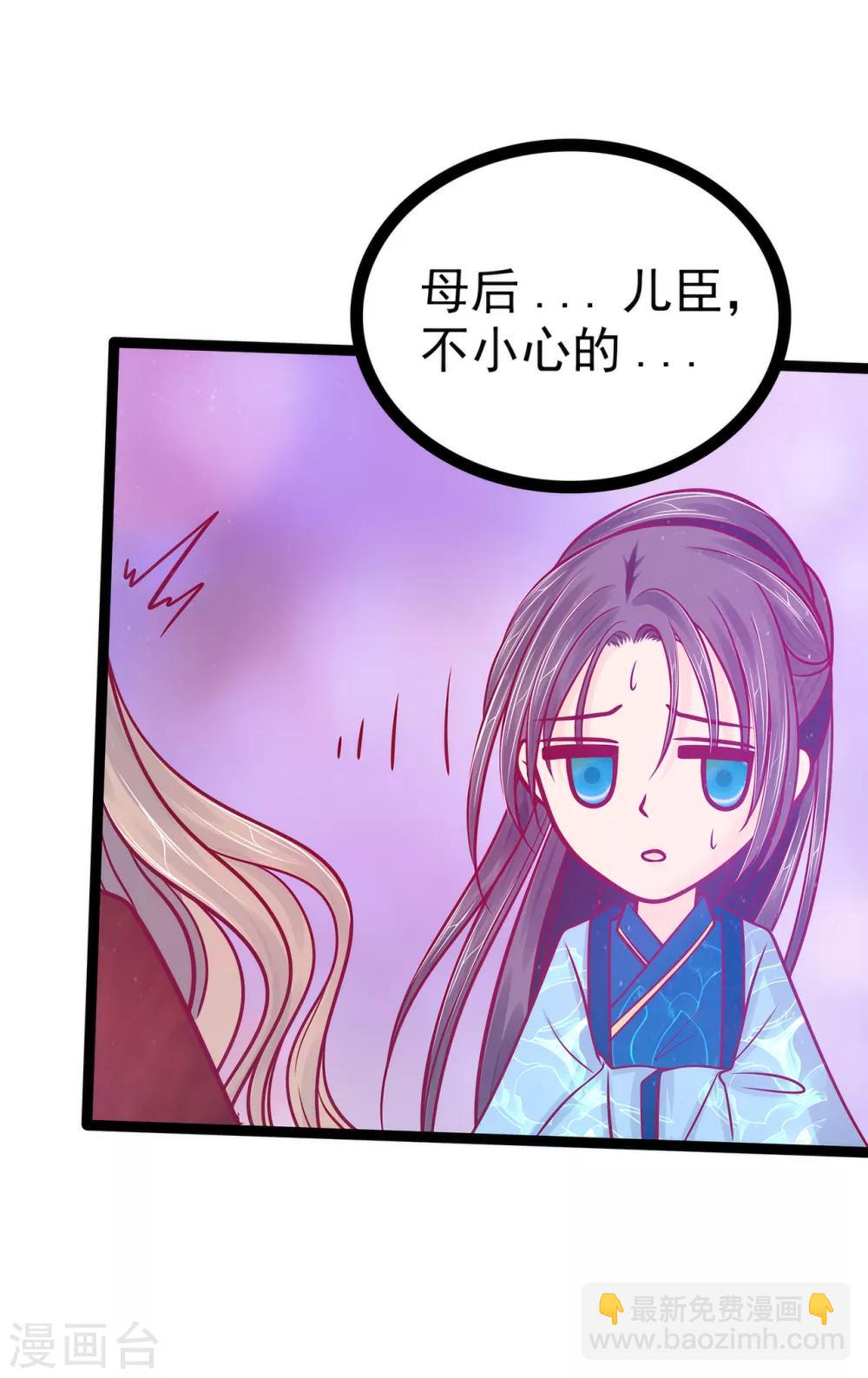 第90话 母后威武！-第90话
