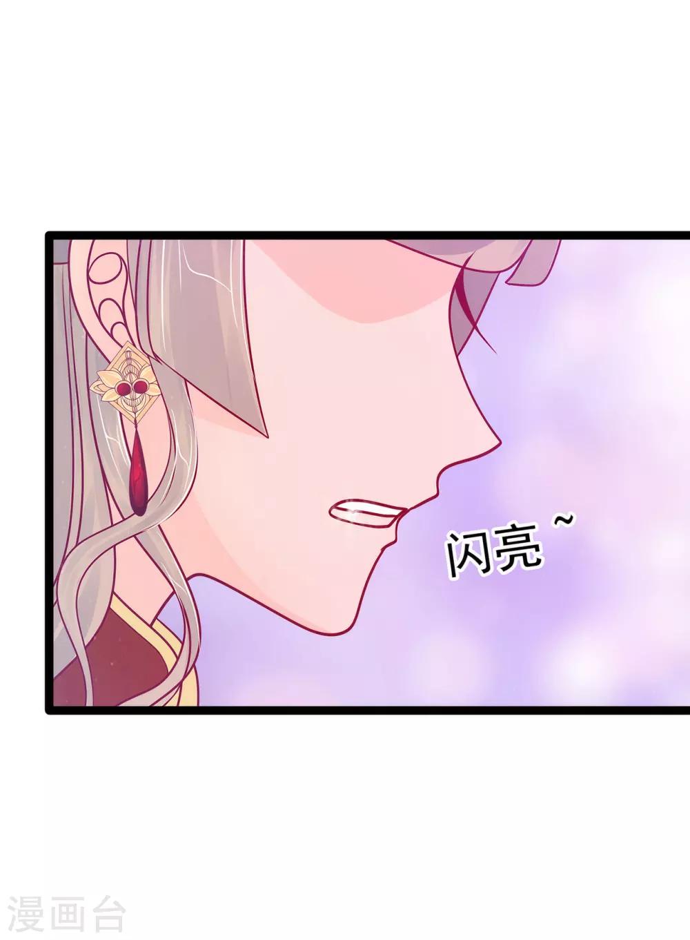 第90话 母后威武！-第90话