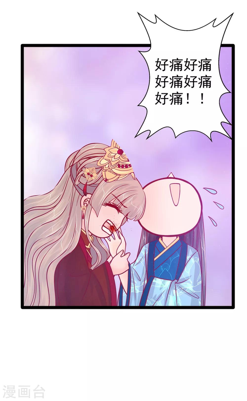 第90话 母后威武！-第90话