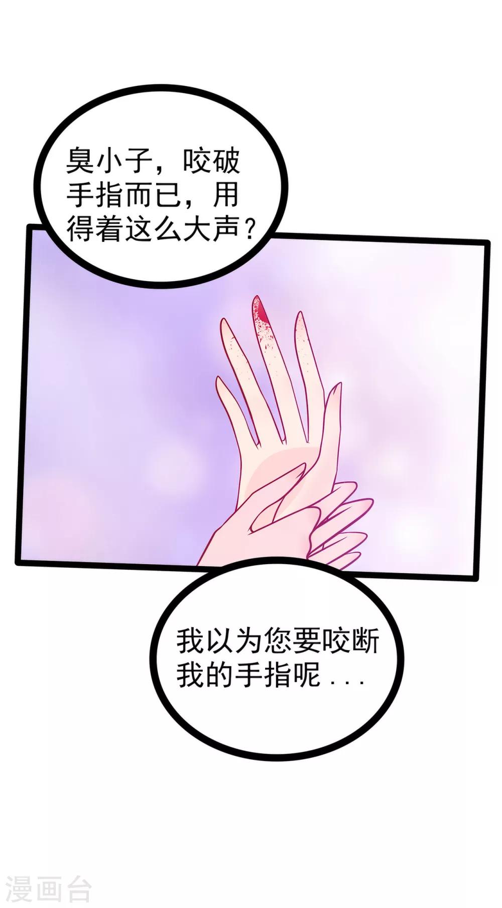 第90话 母后威武！-第90话