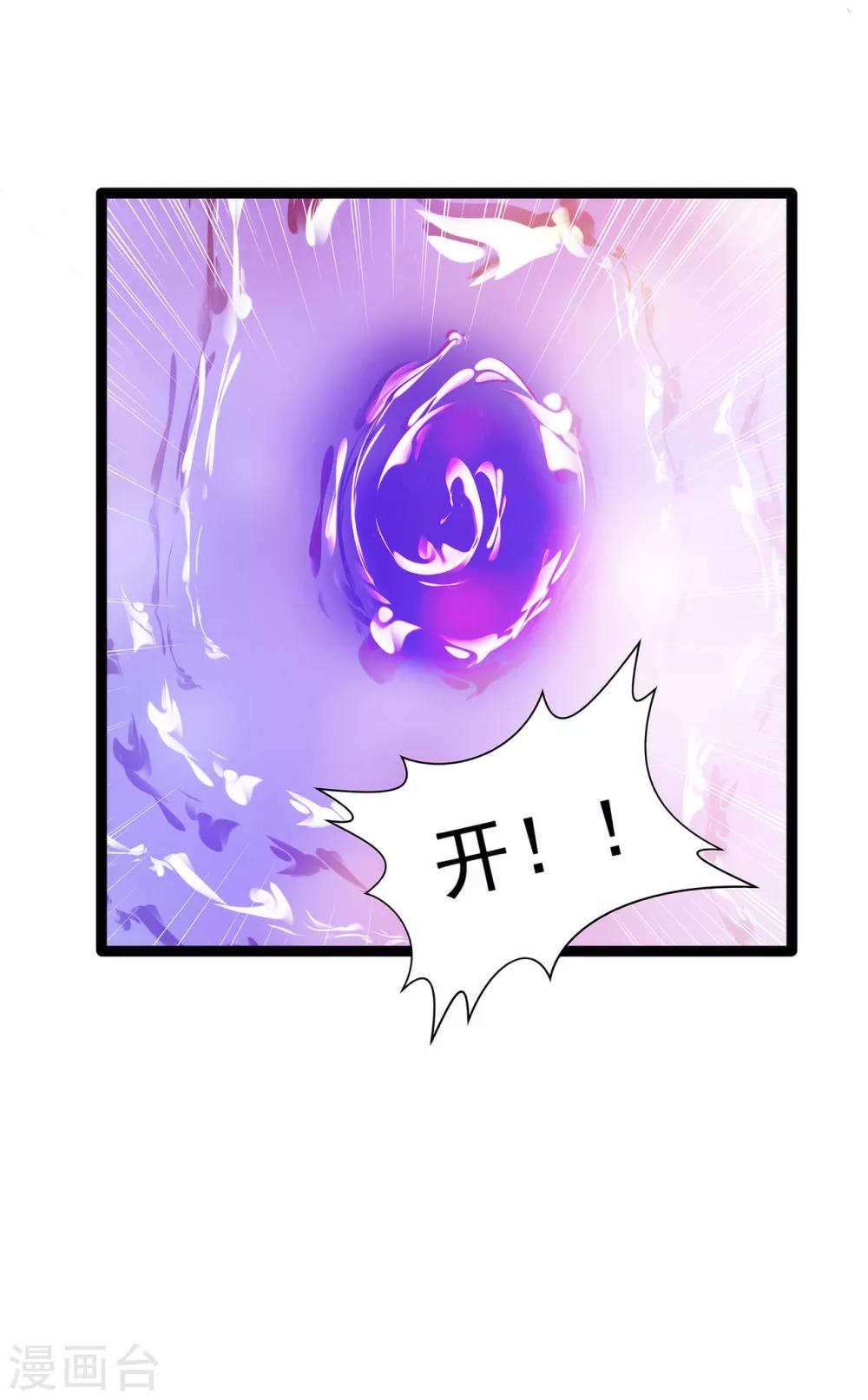 第90话 母后威武！-第90话