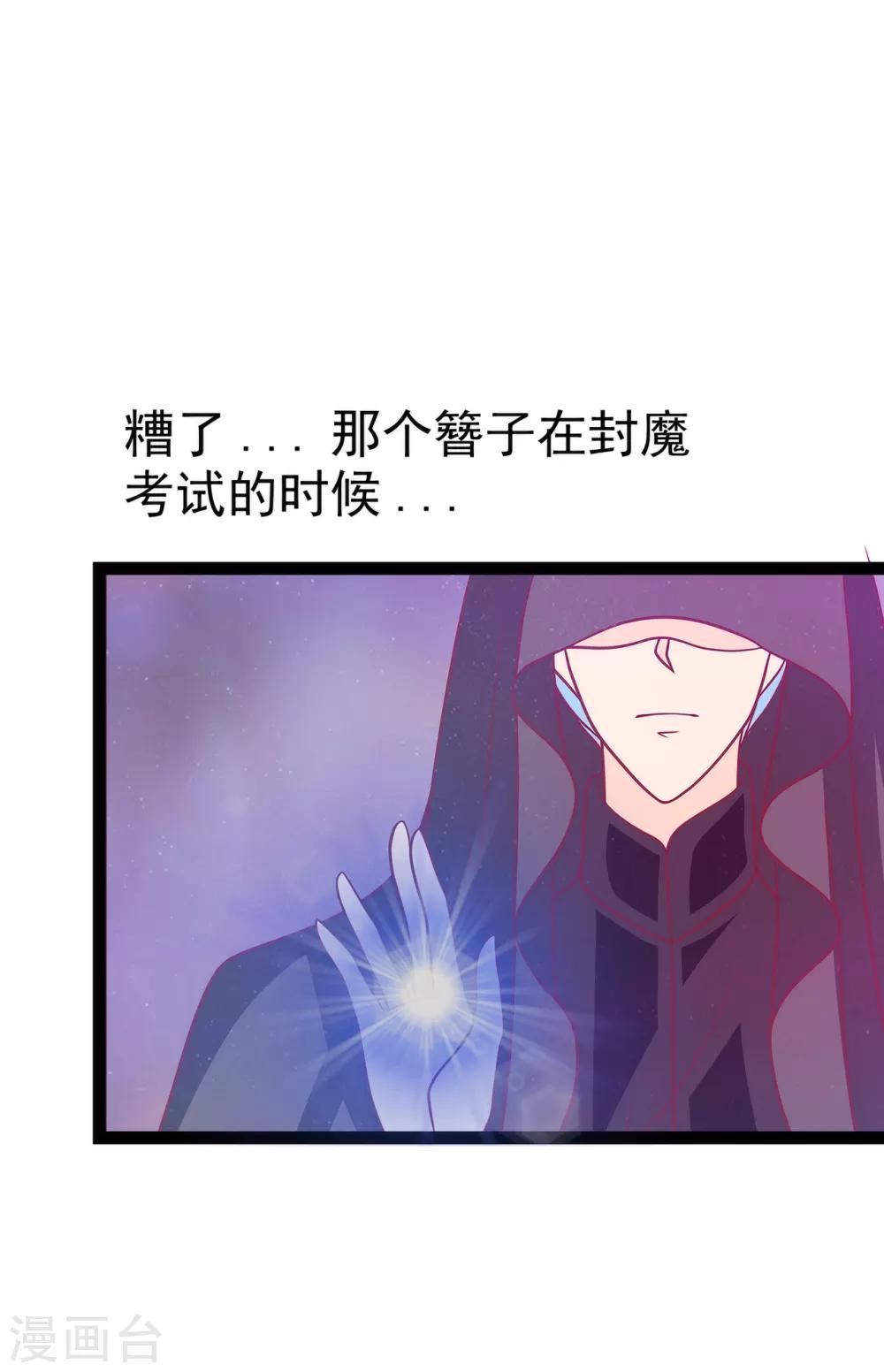 第90话 母后威武！-第90话