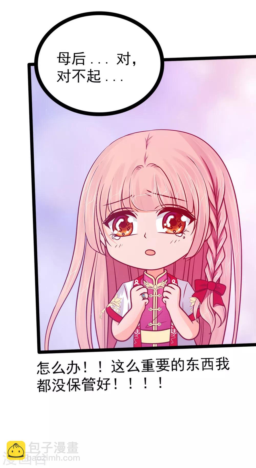 第90话 母后威武！-第90话