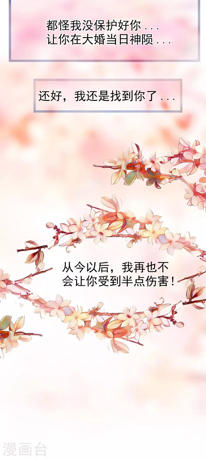 第10话 回忆她的笑容-第10话