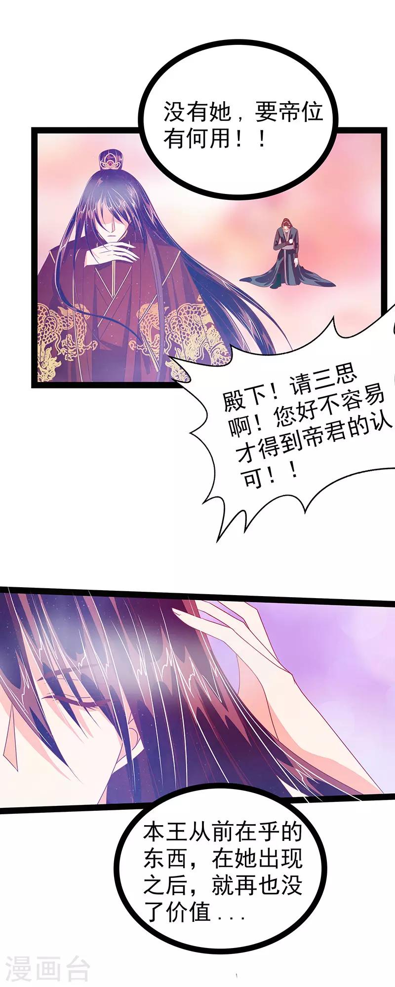 第10话 回忆她的笑容-第10话
