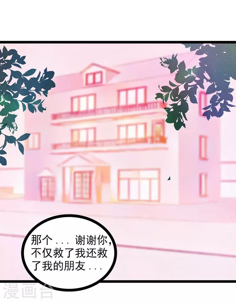 第10话 回忆她的笑容-第10话