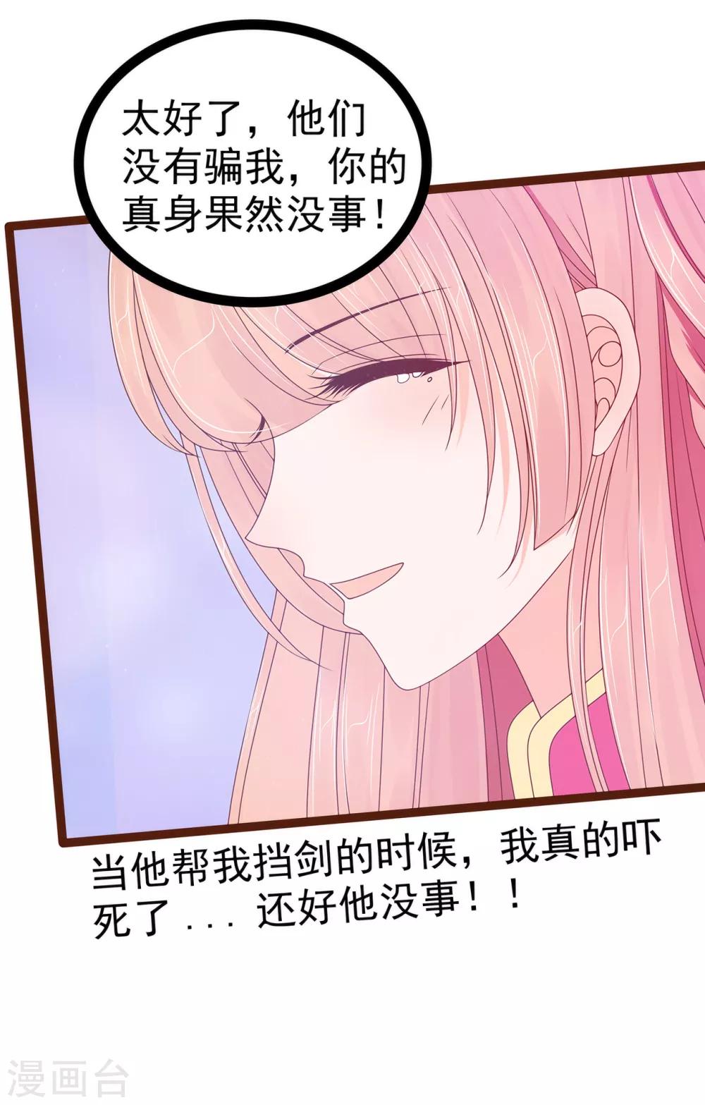第92话 琉冥翃，还记得我吗？-第92话