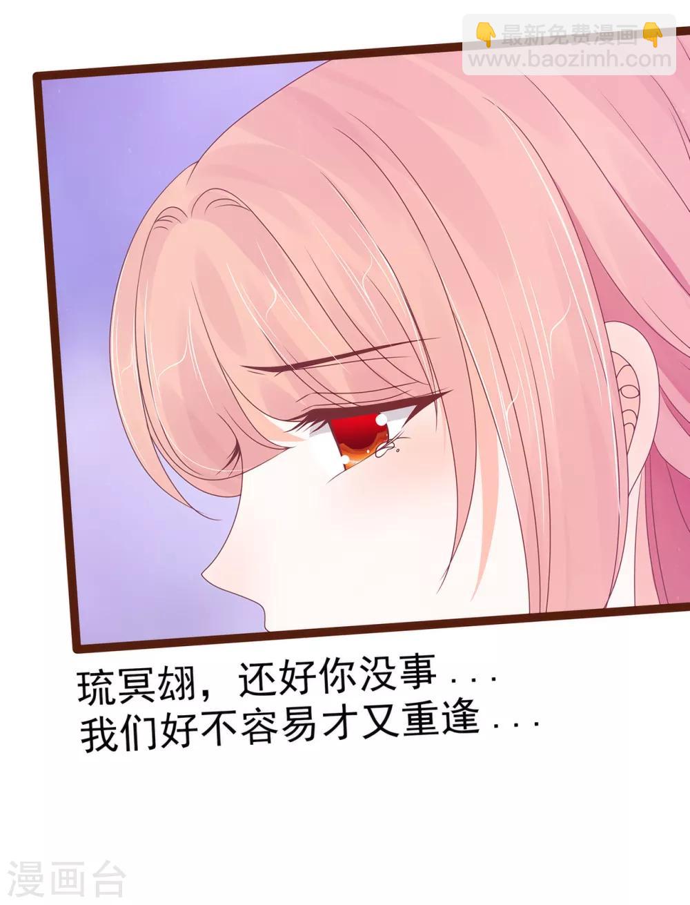 第92话 琉冥翃，还记得我吗？-第92话