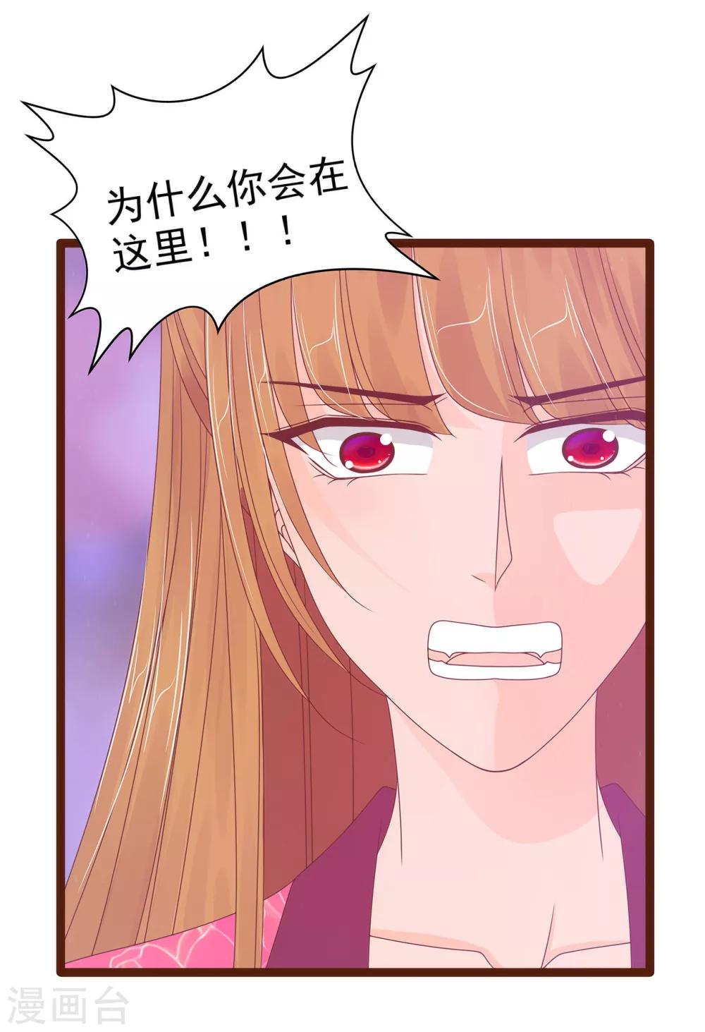 第92话 琉冥翃，还记得我吗？-第92话