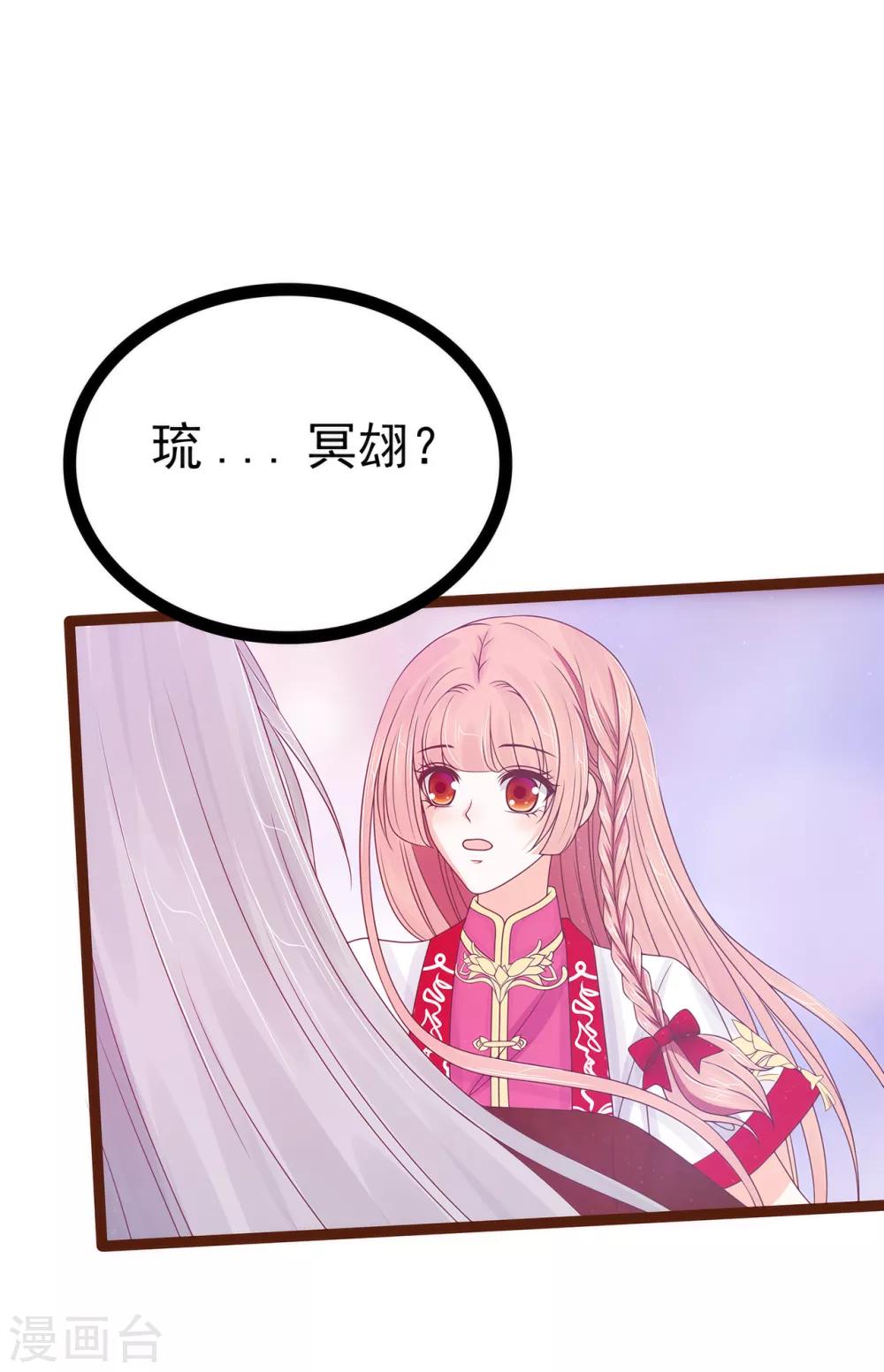 第92话 琉冥翃，还记得我吗？-第92话