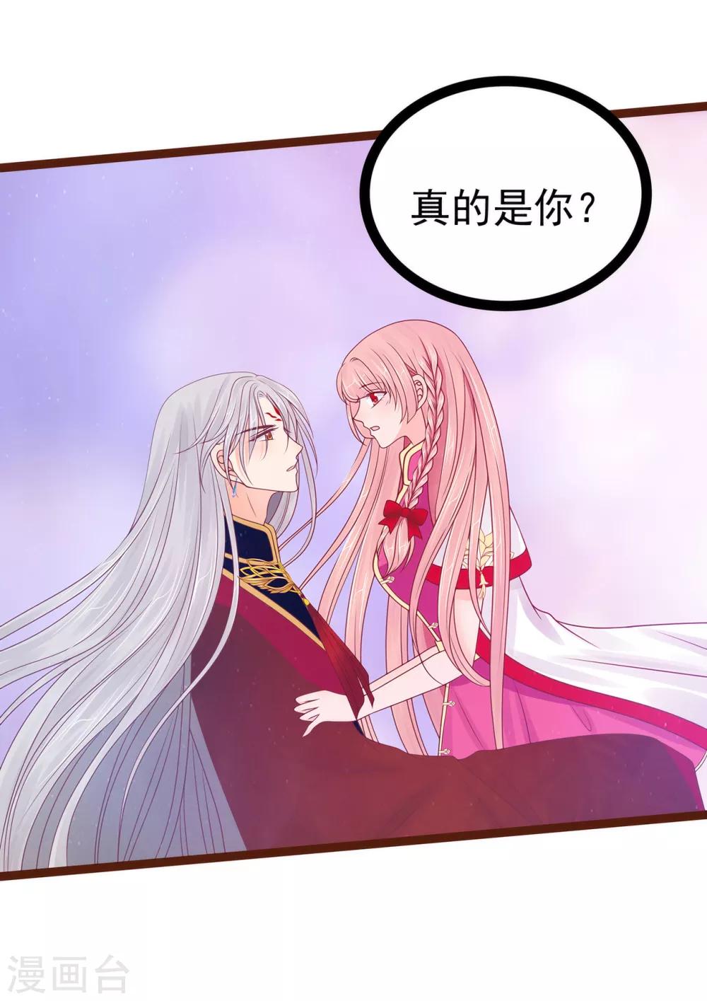 第92话 琉冥翃，还记得我吗？-第92话