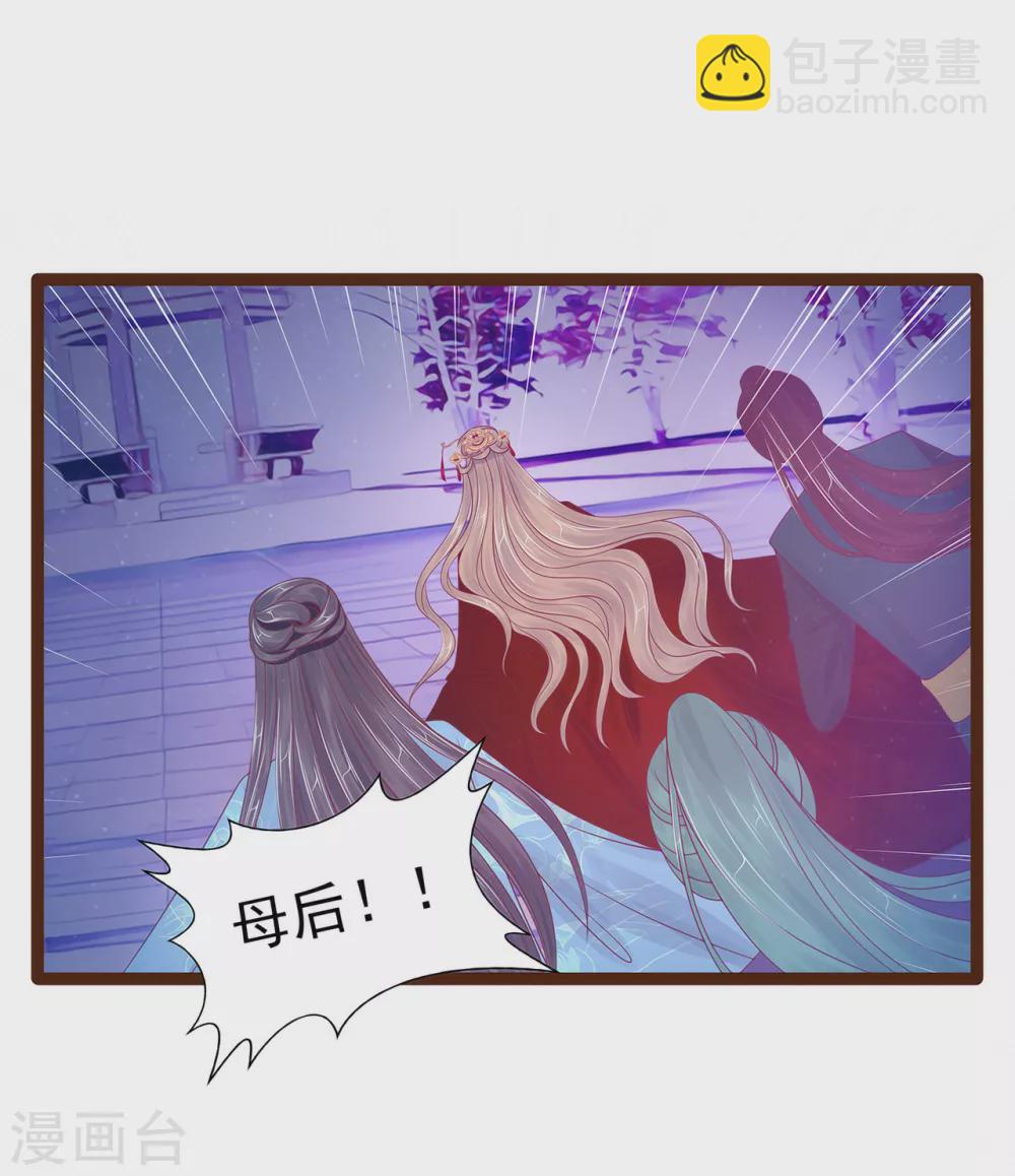 第94话 雨雨吐血了？！-第94话