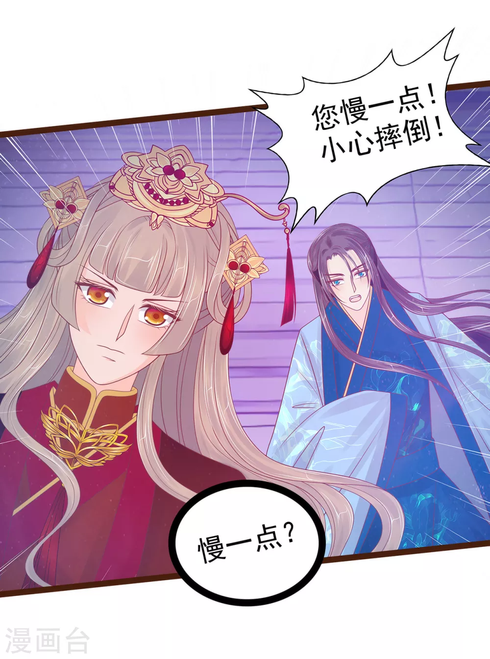 第94话 雨雨吐血了？！-第94话