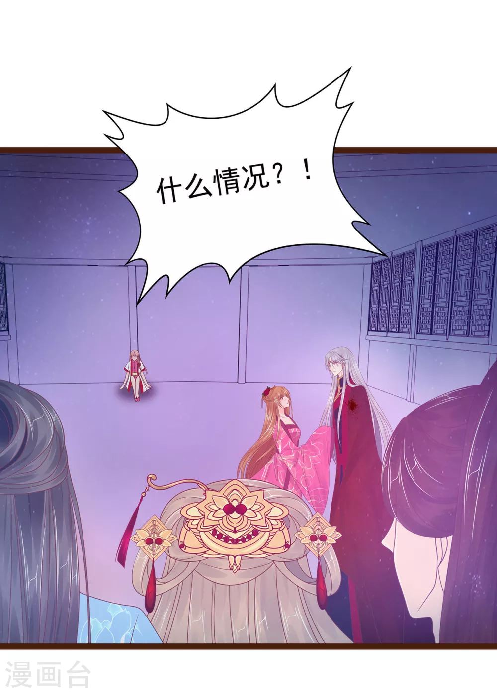 第94话 雨雨吐血了？！-第94话