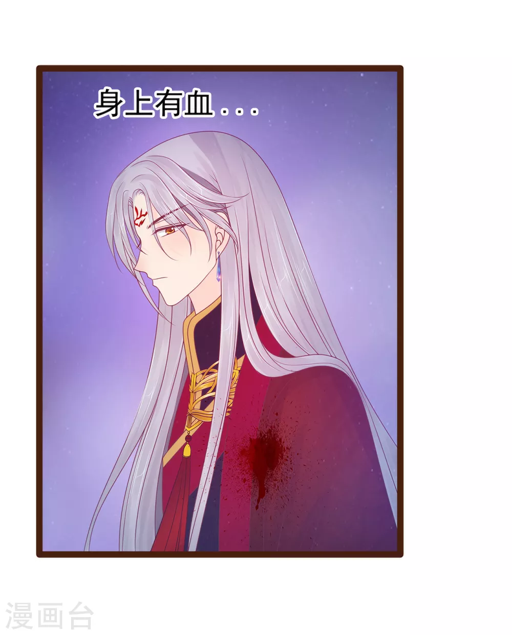 第94话 雨雨吐血了？！-第94话