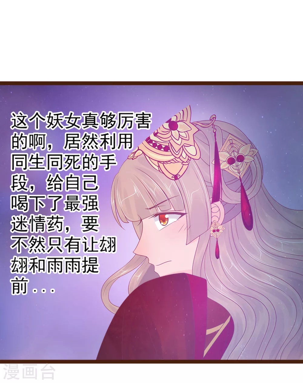 第96话 同归于尽？！-第96话