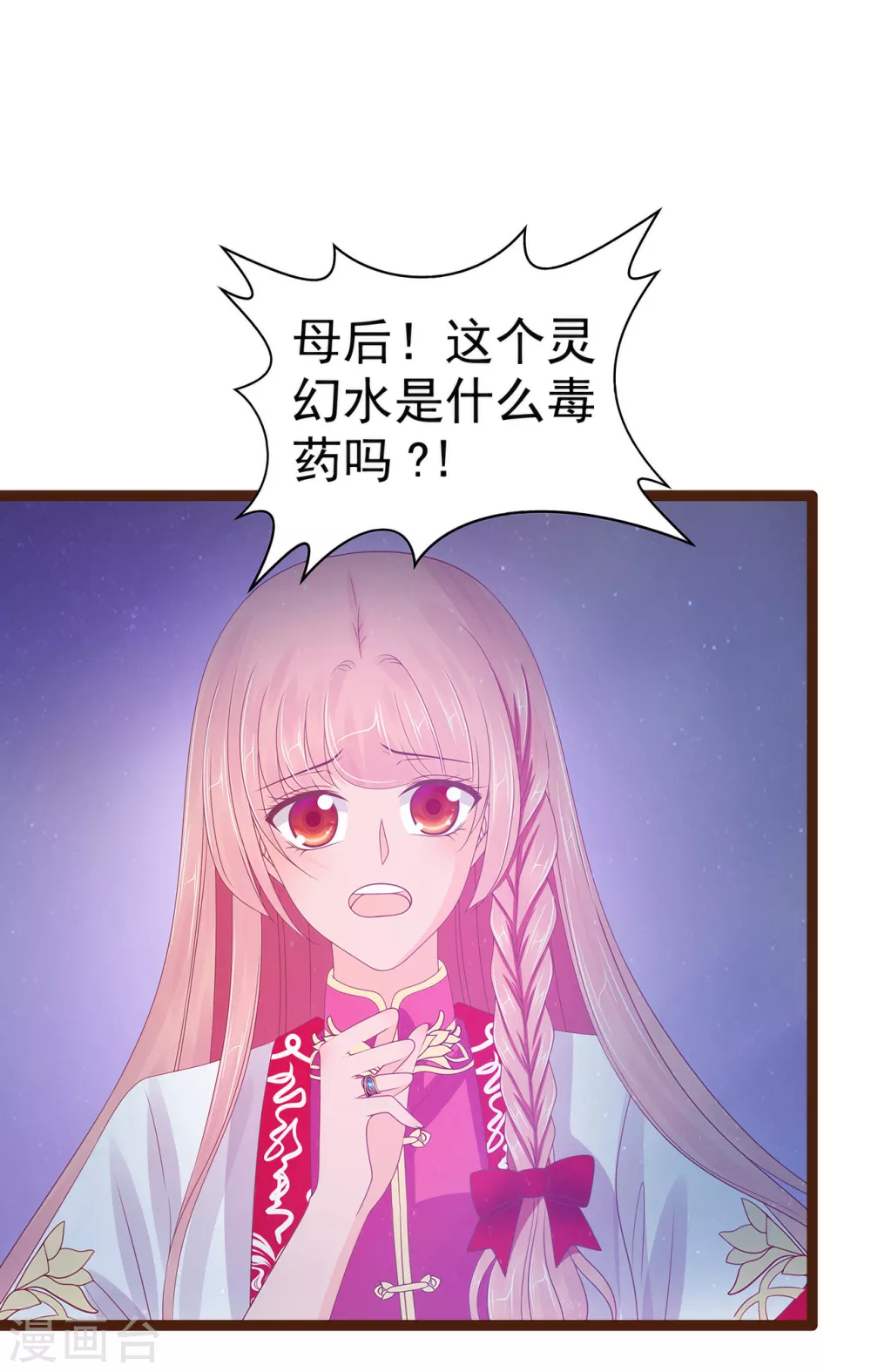 第96话 同归于尽？！-第96话