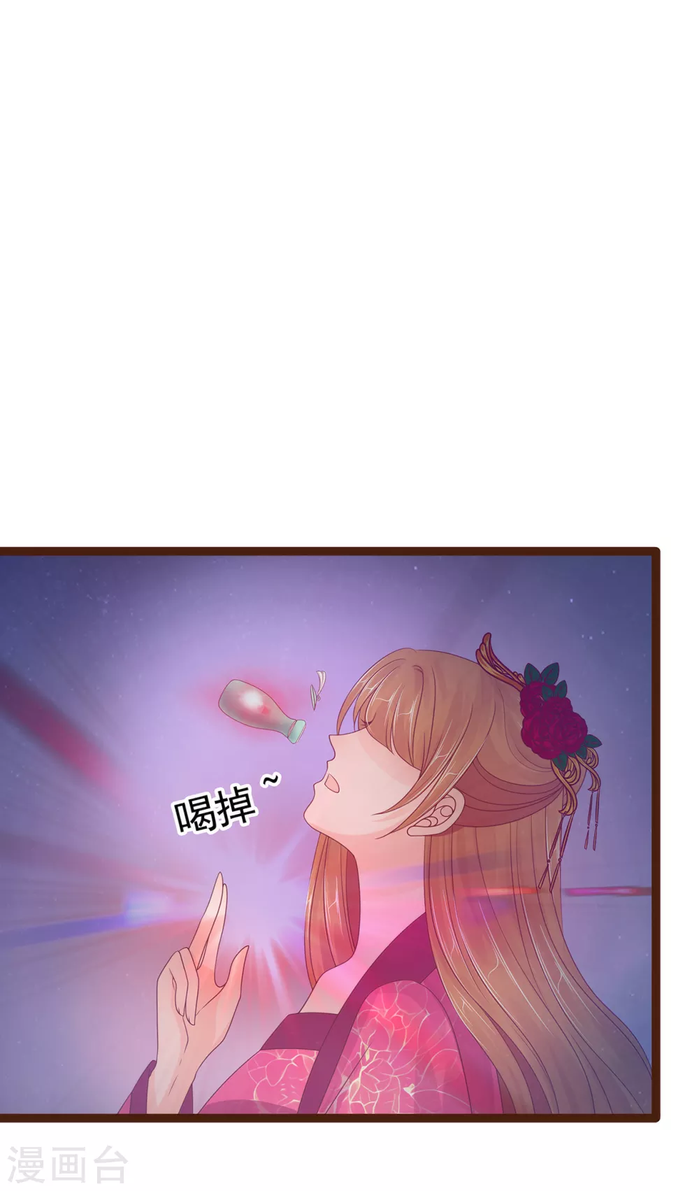 第96话 同归于尽？！-第96话