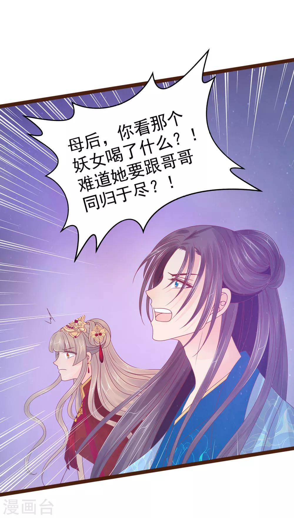 第96话 同归于尽？！-第96话