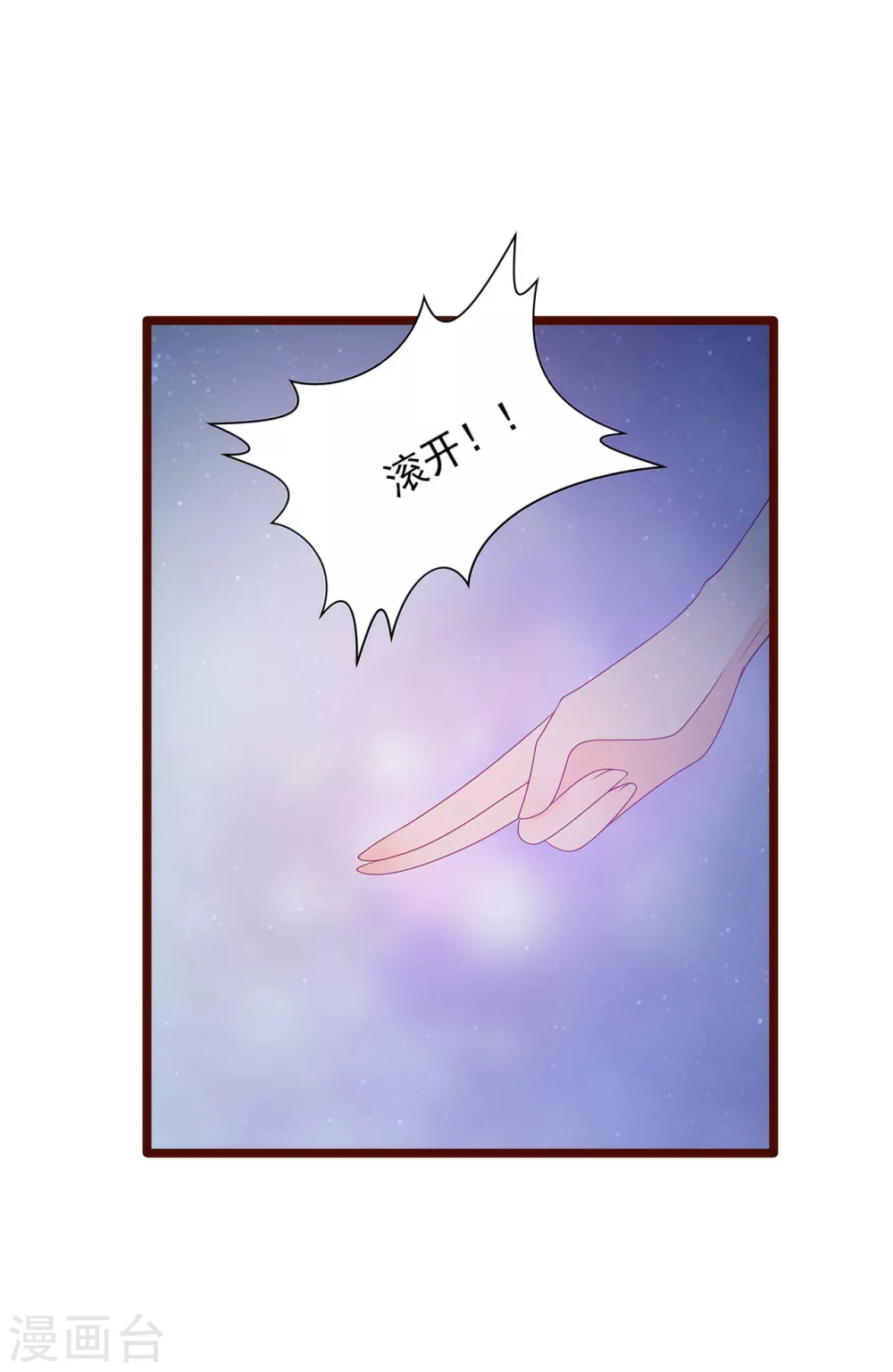 第98话 琉冥翃会后悔的！-第98话