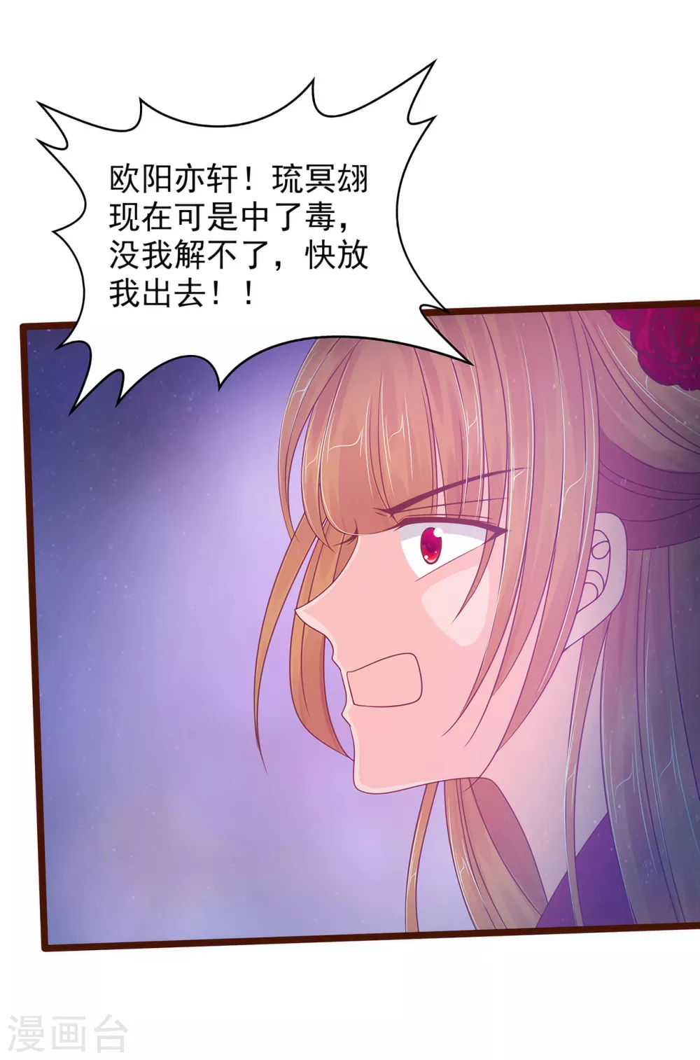 第98话 琉冥翃会后悔的！-第98话