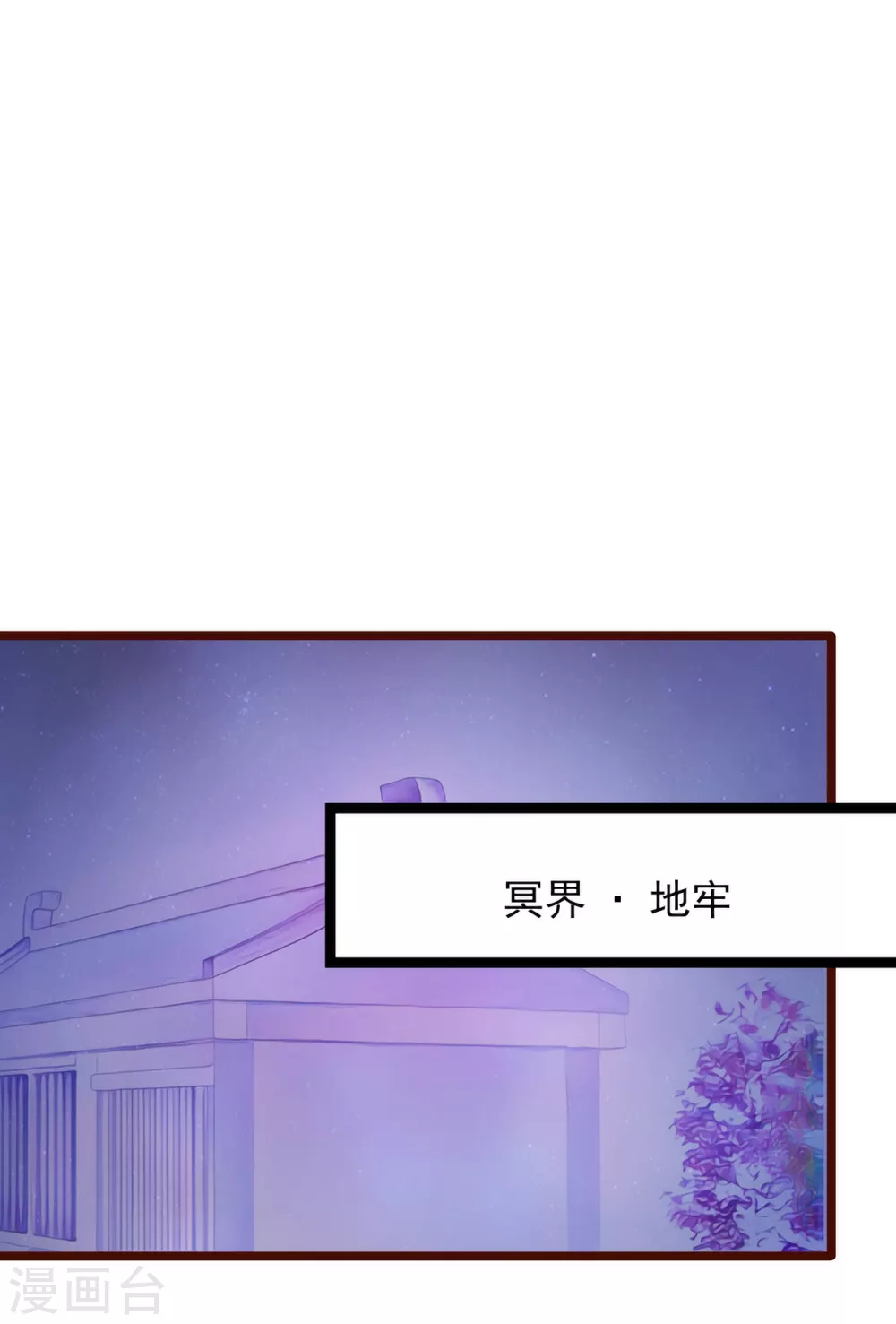 第98话 琉冥翃会后悔的！-第98话
