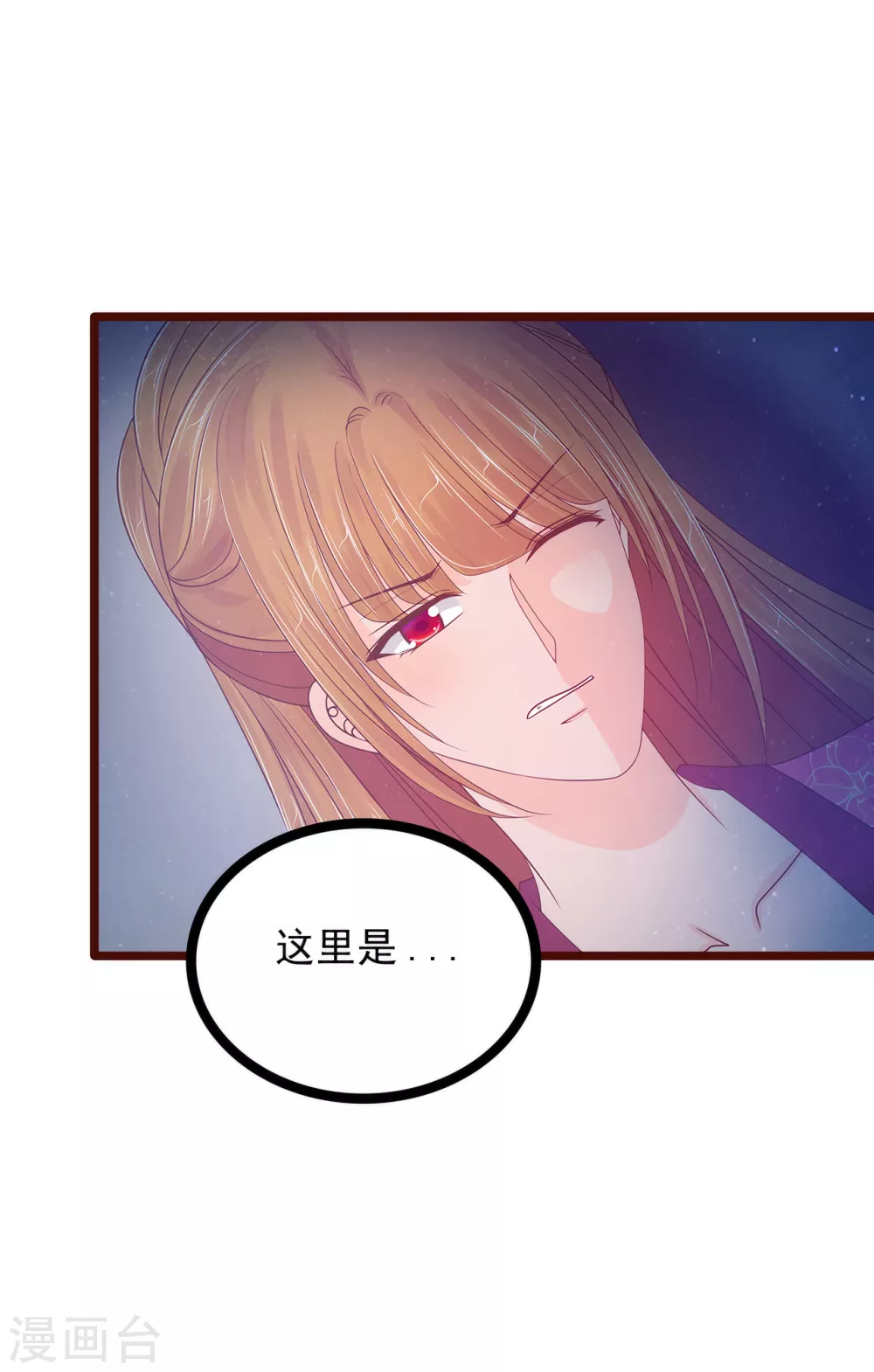 第98话 琉冥翃会后悔的！-第98话