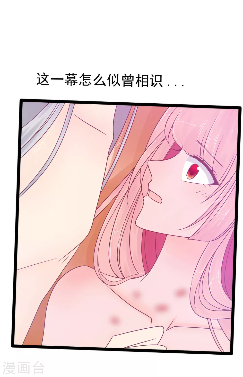 第100话 自此,心之所向全是你！-第100话