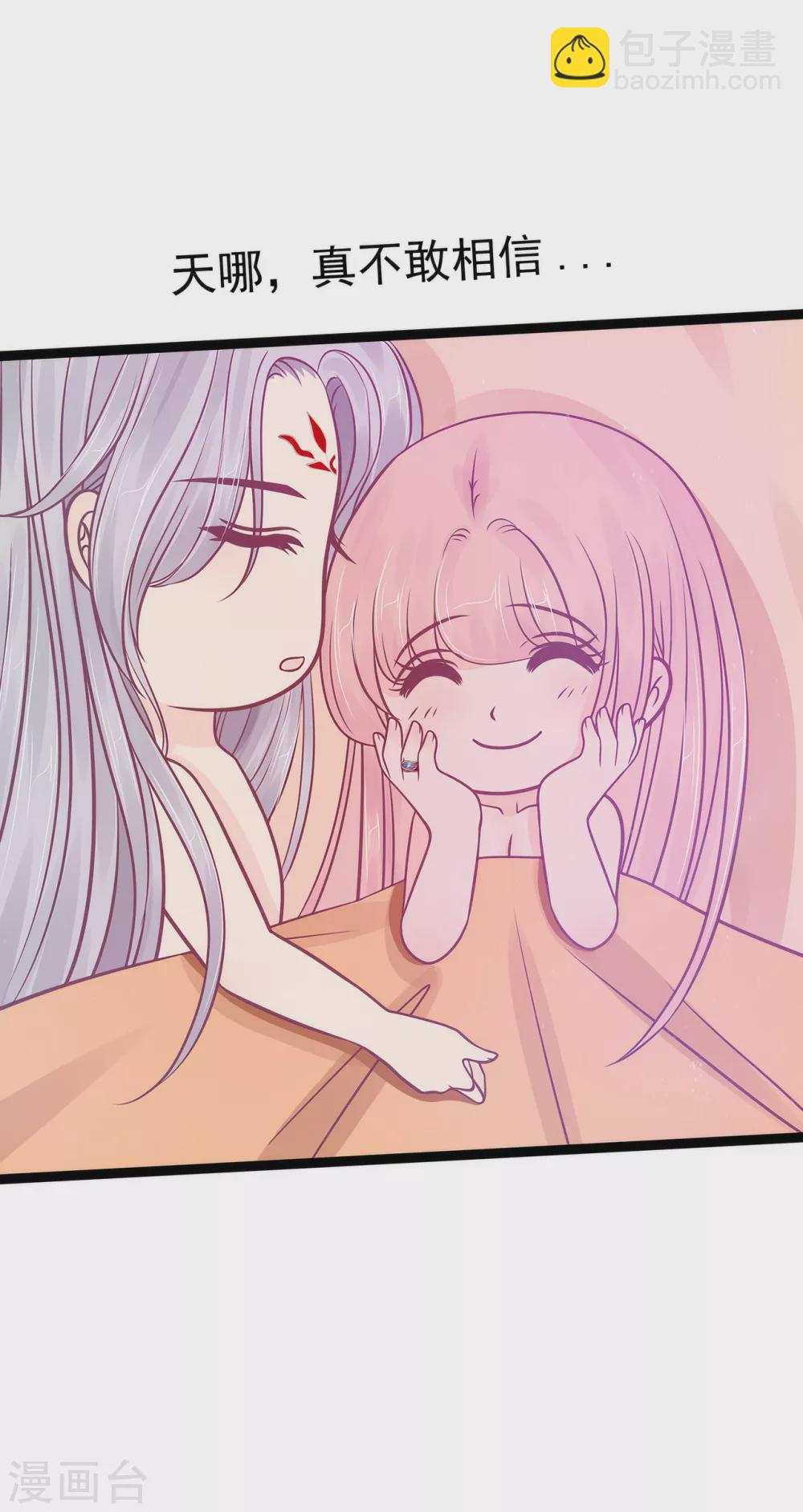 第100话 自此,心之所向全是你！-第100话