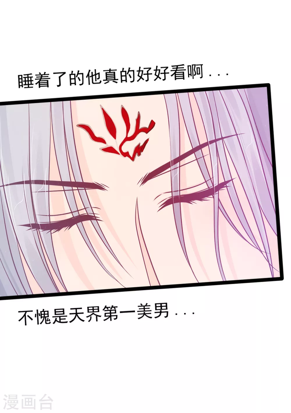 第100话 自此,心之所向全是你！-第100话