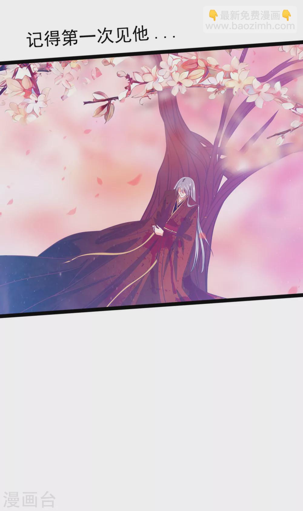 第100话 自此,心之所向全是你！-第100话