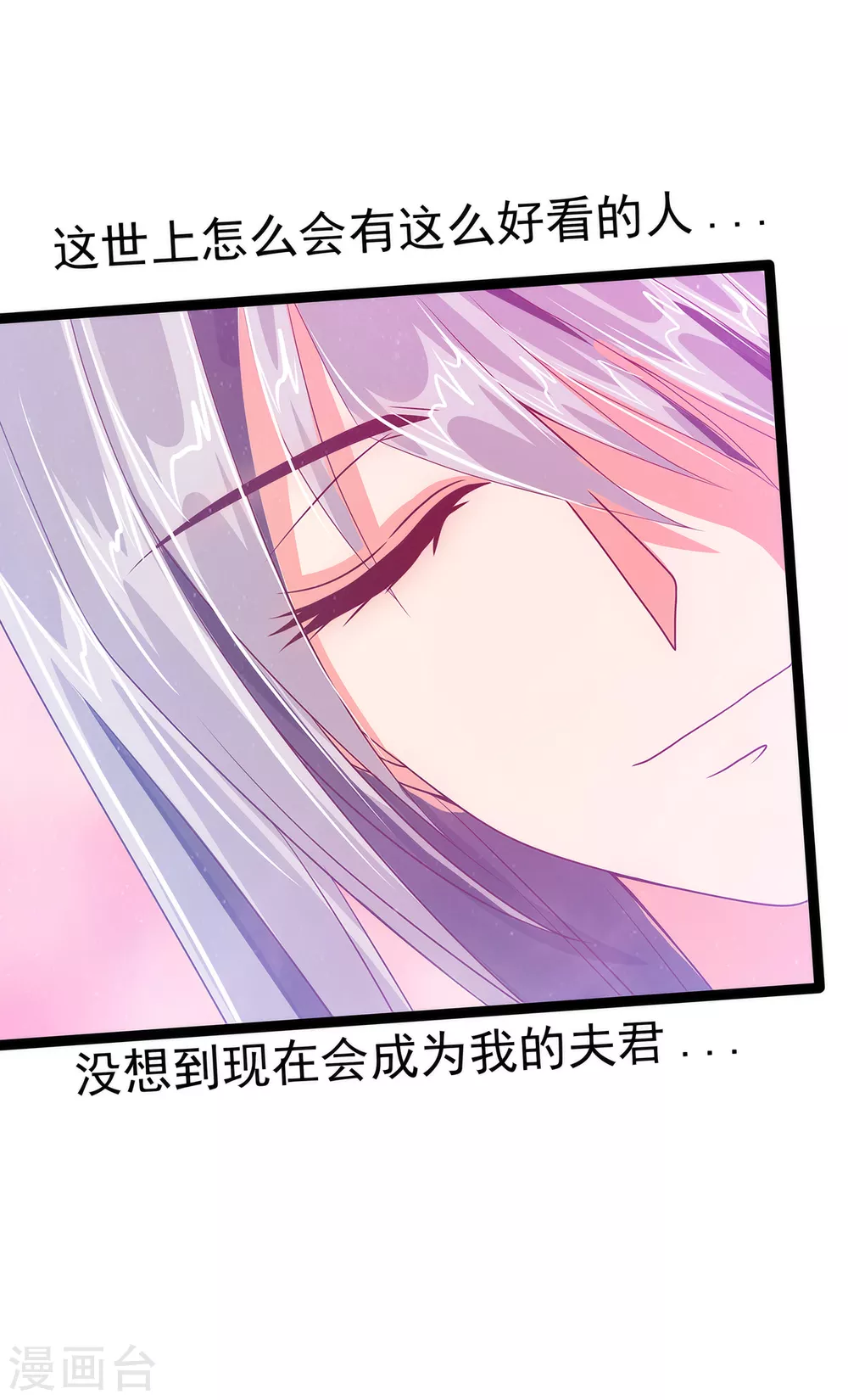 第100话 自此,心之所向全是你！-第100话