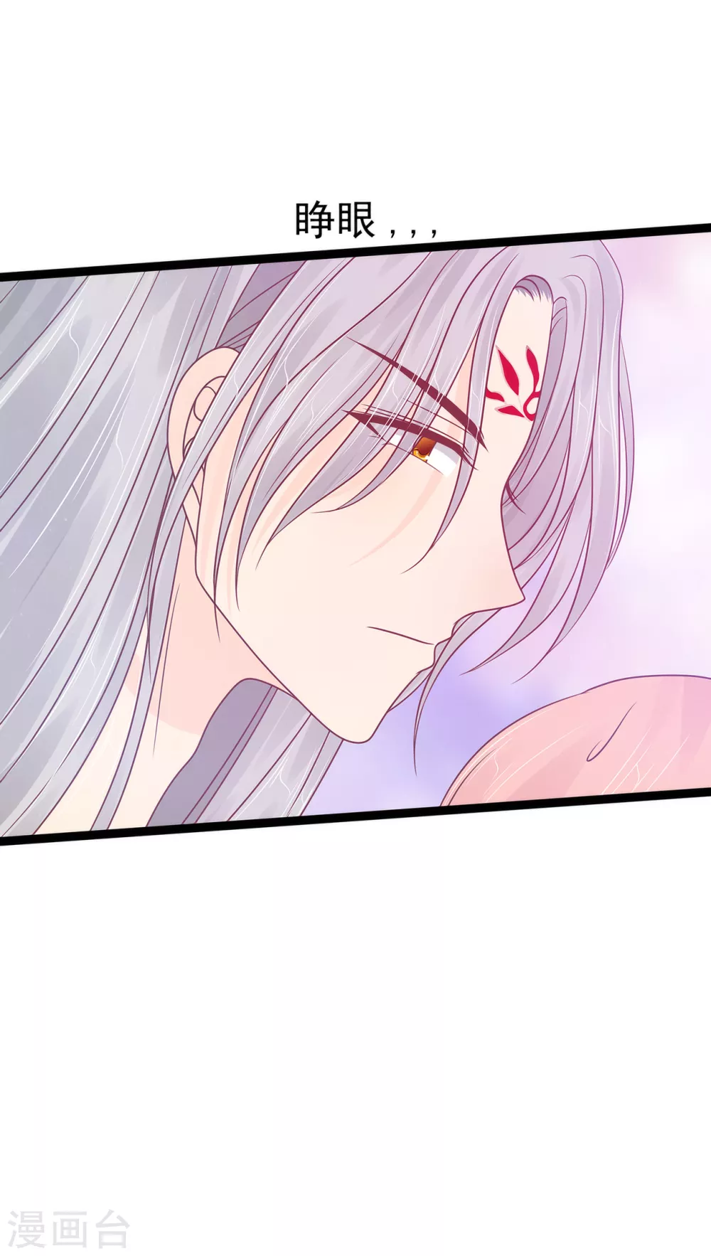 第100话 自此,心之所向全是你！-第100话