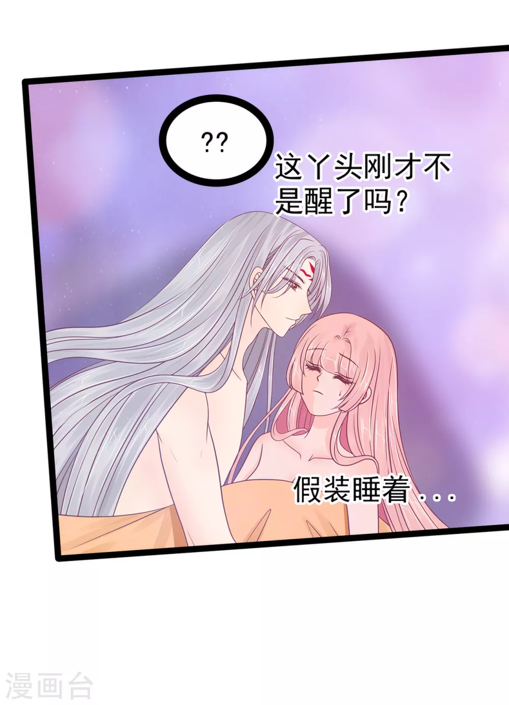 第100话 自此,心之所向全是你！-第100话