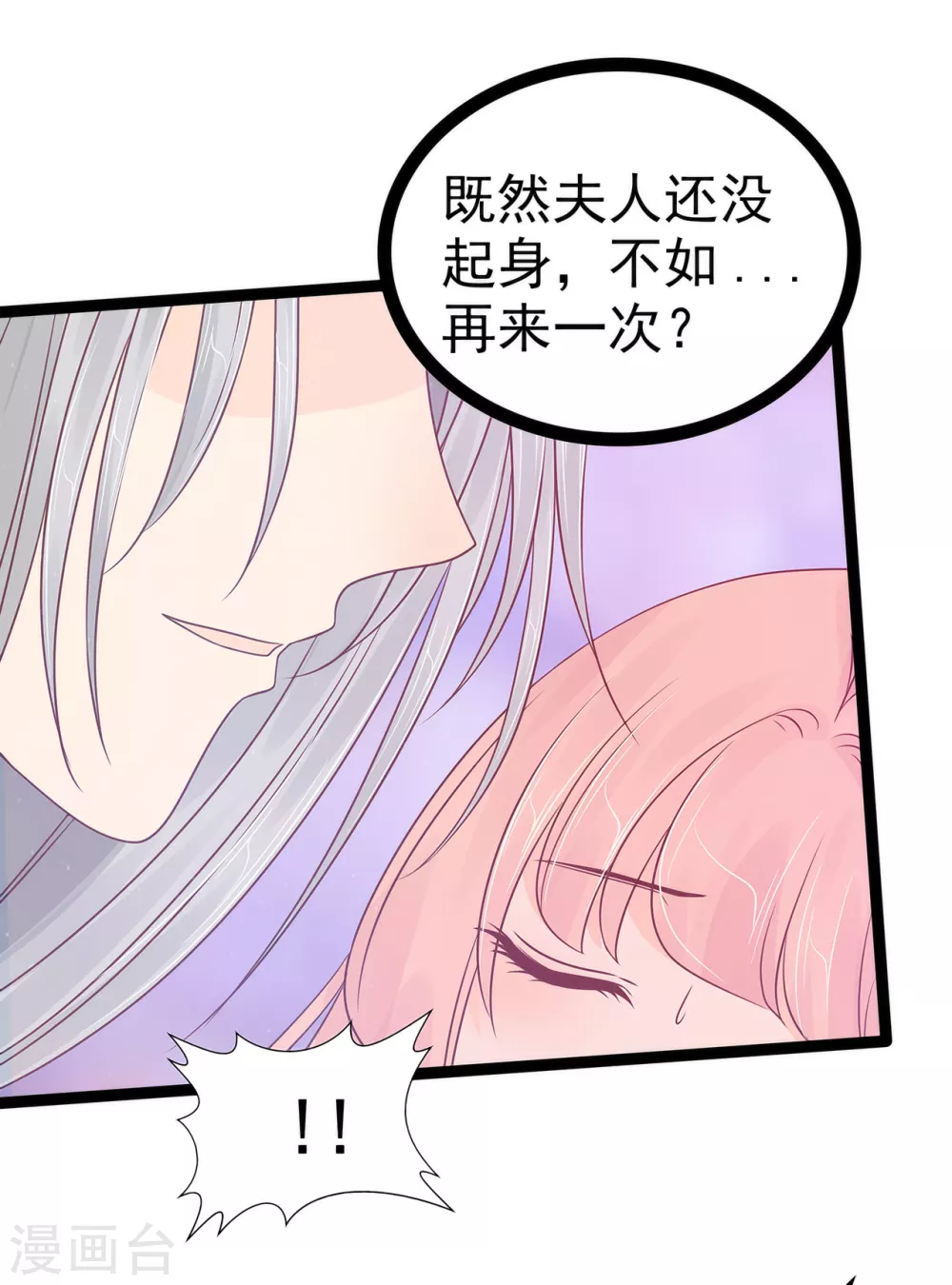 第100话 自此,心之所向全是你！-第100话