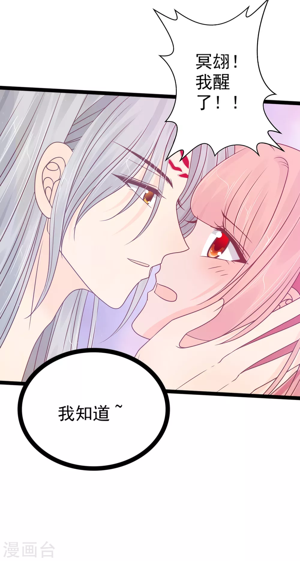 第100话 自此,心之所向全是你！-第100话