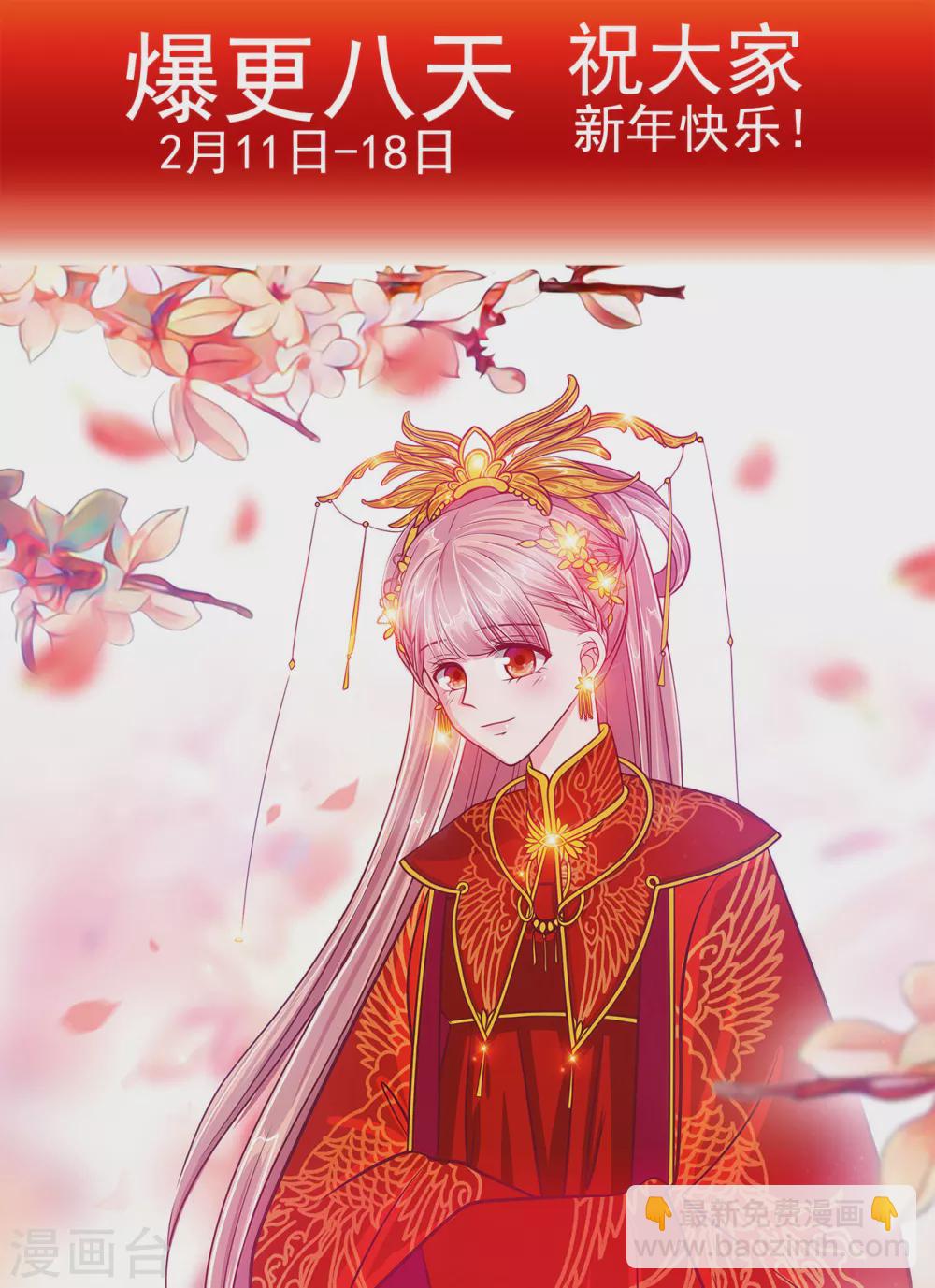 第100话 自此,心之所向全是你！-第100话