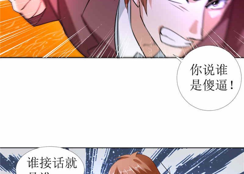 第12话 他活不过明天-第12话
