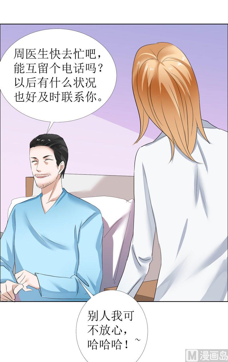第14话 原来她是千金小姐-第14话